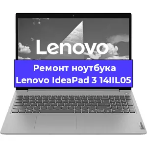 Замена разъема питания на ноутбуке Lenovo IdeaPad 3 14IIL05 в Тюмени